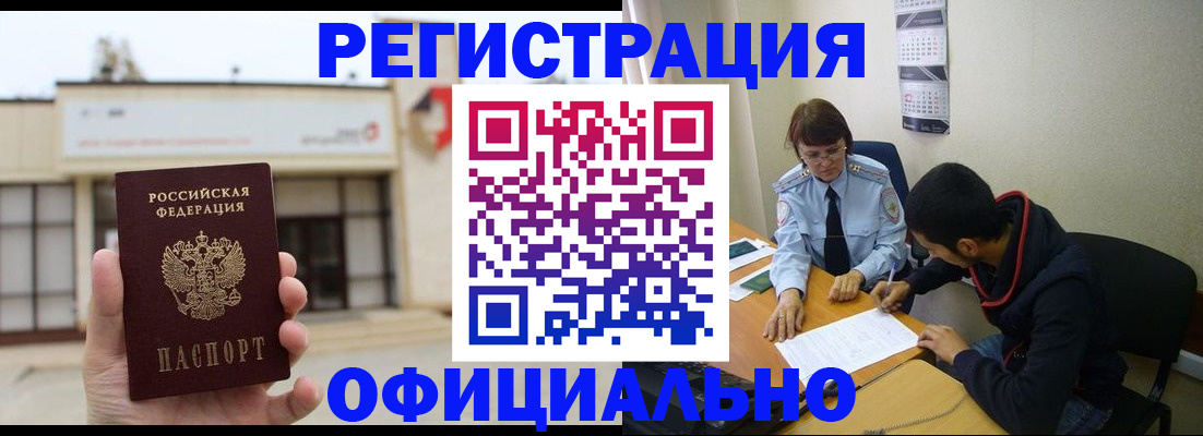 где прописаться в Калаче